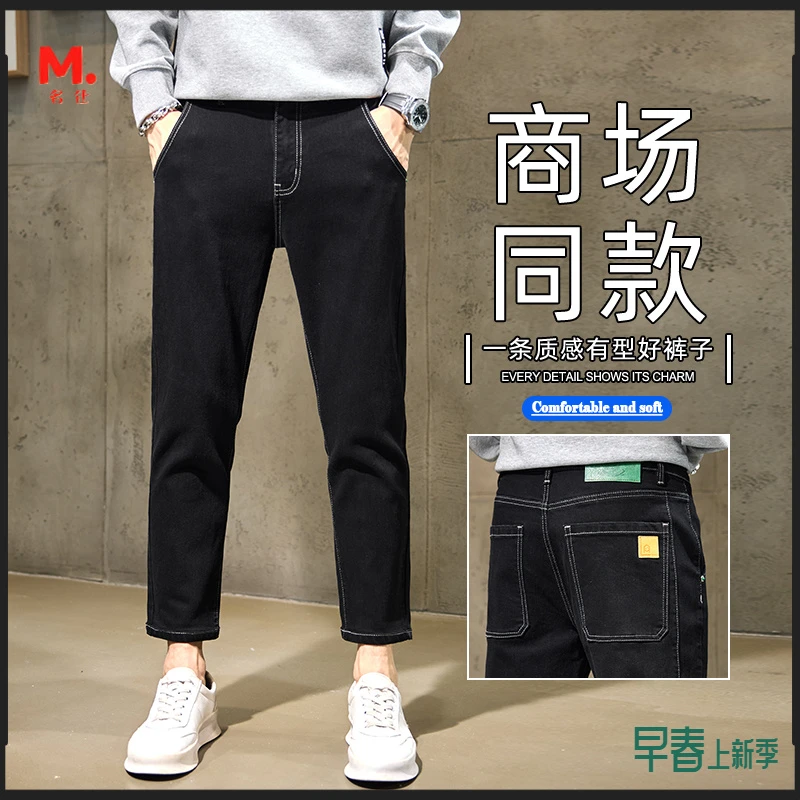 夏季直筒薄款百搭九分裤纯色牛仔裤男士修身小脚裤子男款夏季现货