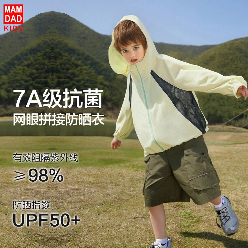 防晒衣女士男士速干衣防晒衣亲子款儿童防晒衣纸皮衣皮肤衣夏天