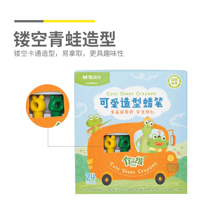 900J2晨光蜡笔食品级原料造型24色QHGT
