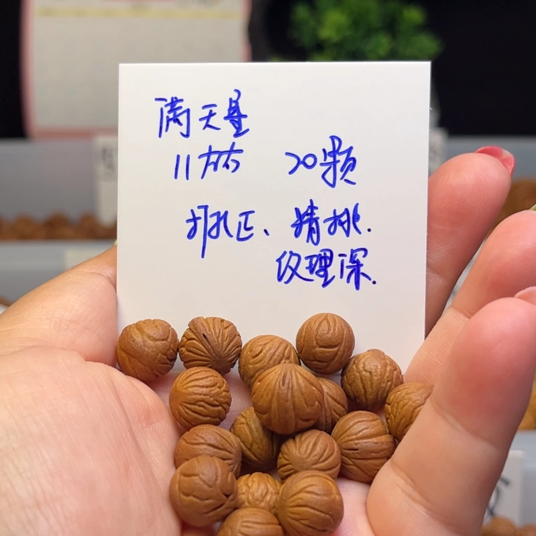 桃核吊坠亢*帅11左右满天星