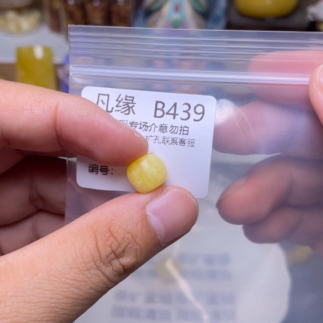 未镶嵌琥珀珠宝奇石