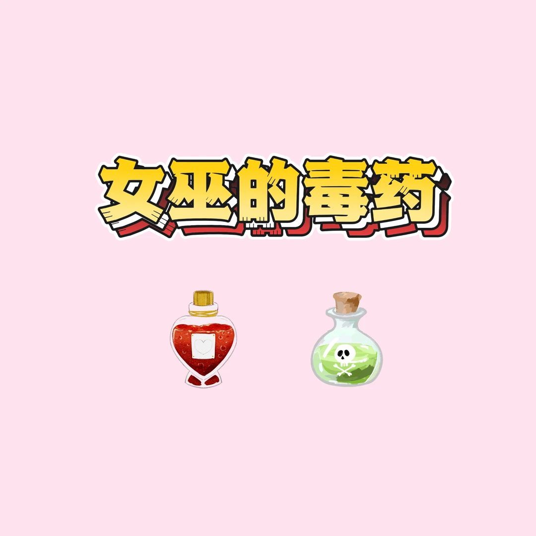 【官周】女巫的毒药 时代少年团周边二代小卡 未绑/换绑 默认出厂瑕