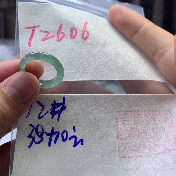 珍***珍定制翡翠未镶嵌戒圈