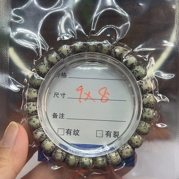 星月菩提手串海南原生态