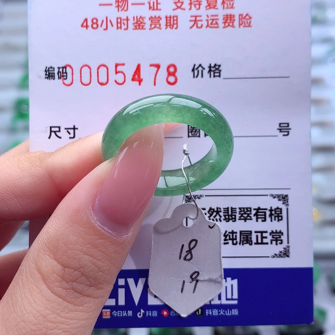 翡翠未镶嵌戒指天然
