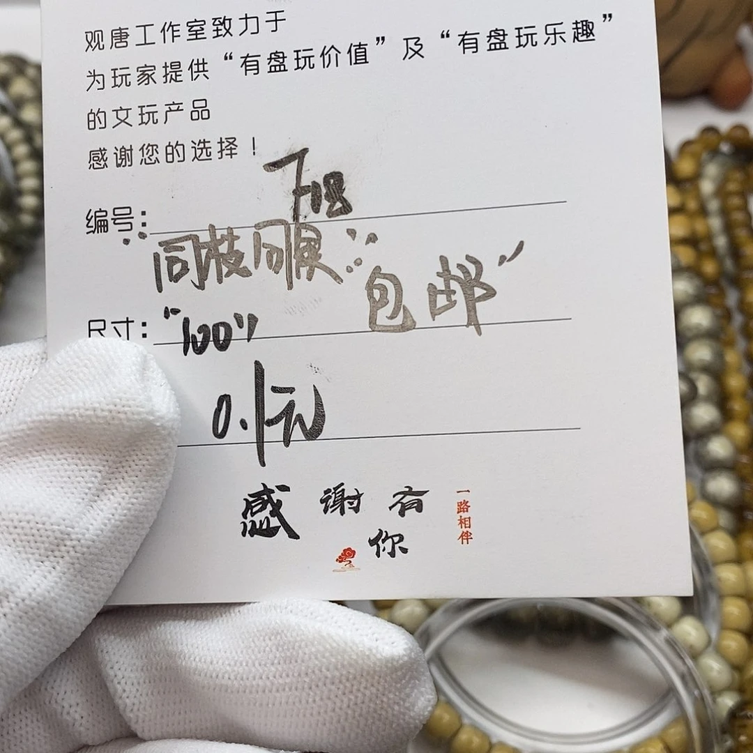 星月菩提手串啊****观唐星月菩提0.1