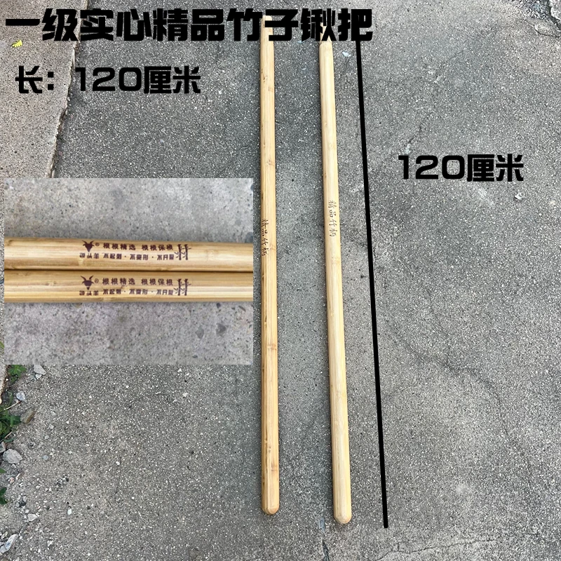 精品竹子锹把叉子锄头木柄