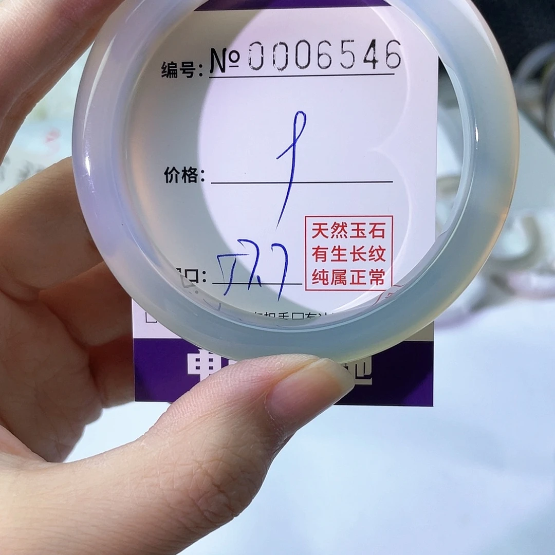 手镯玛瑙/玉髓未镶嵌546