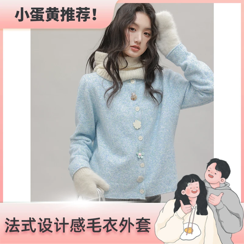 CHACHASTU 法式正肩蓝色针织开衫冬2024新款设计感毛衣外套F25221