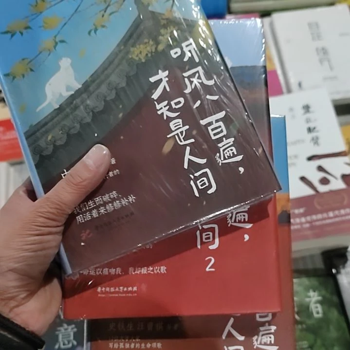 听风800遍才知是人间123