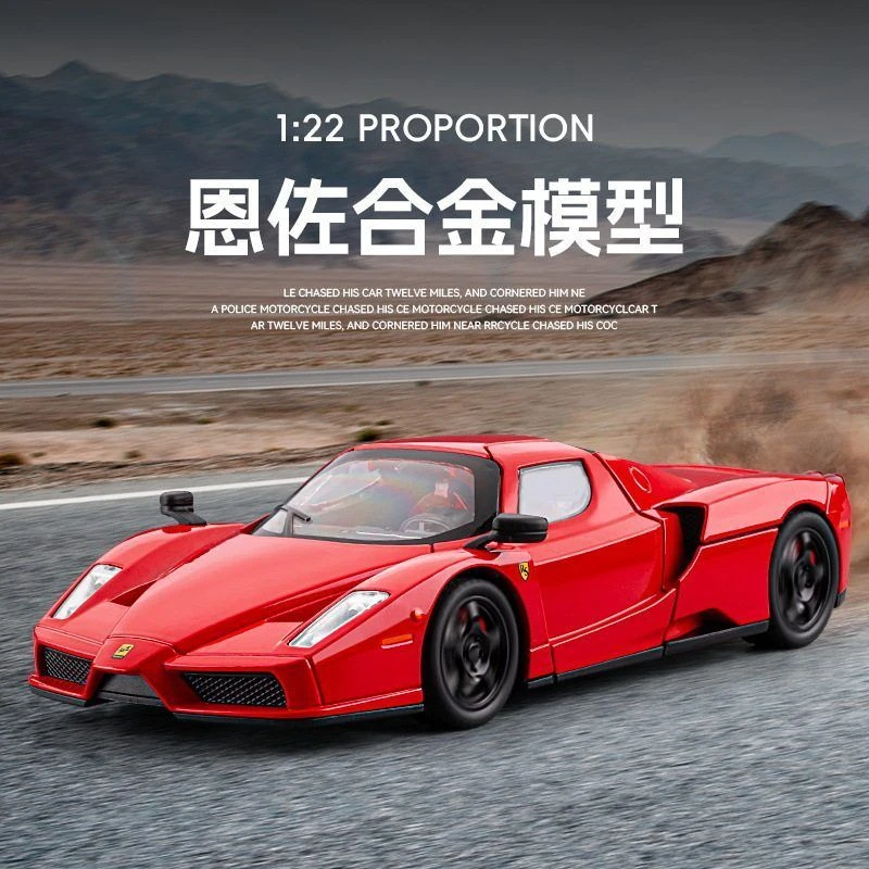 1/22恩佐合金汽车模型带回力声光玩具仿真金属车跑车蝴蝶门8736