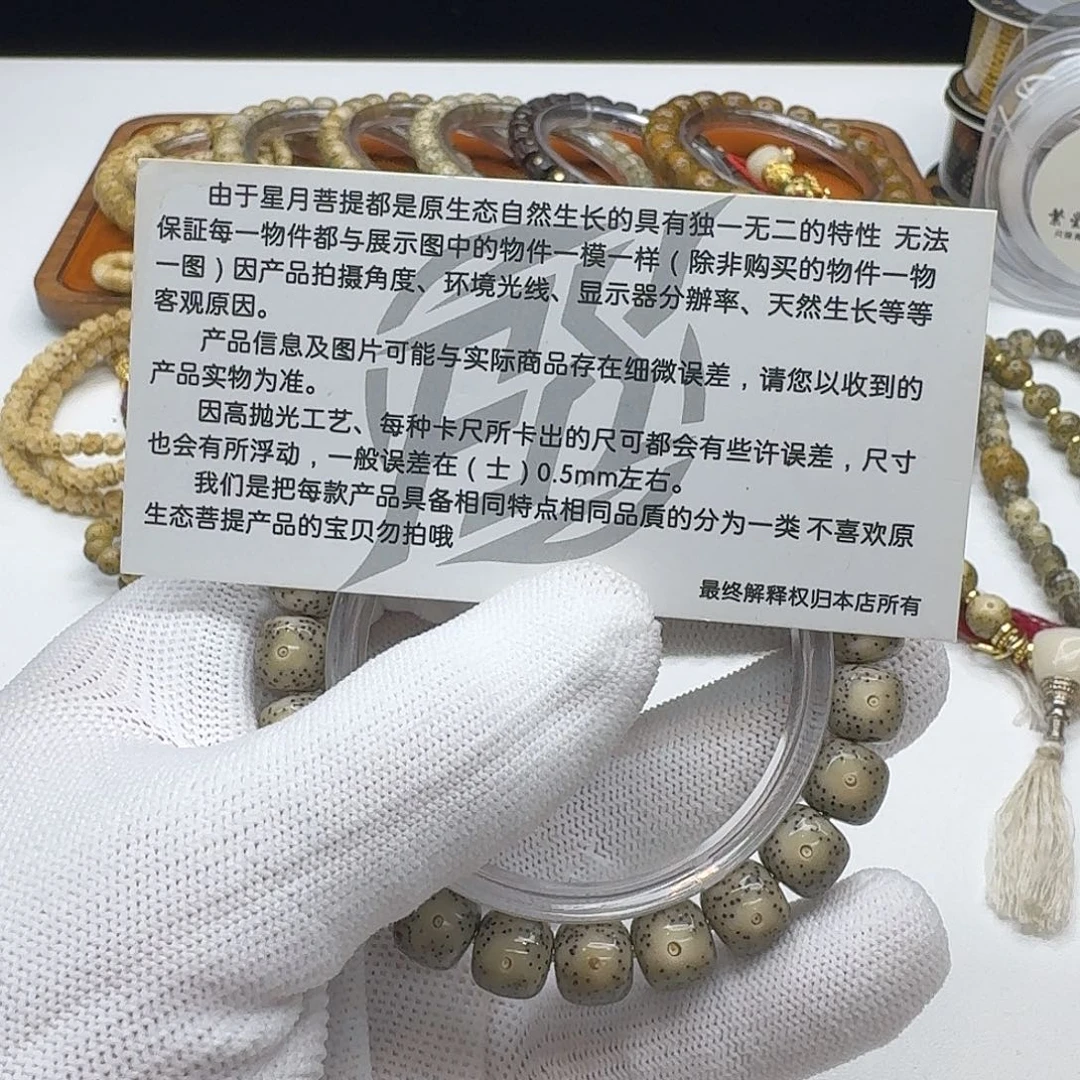 吊坠星月菩提204灭世糯冰大眼睛10桶单圈