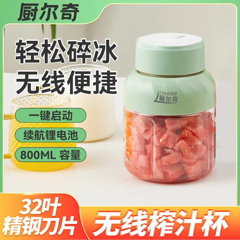 厨尔奇榨汁机大容量32叶刀头可碎冰水果榨汁杯吨吨杯AA
