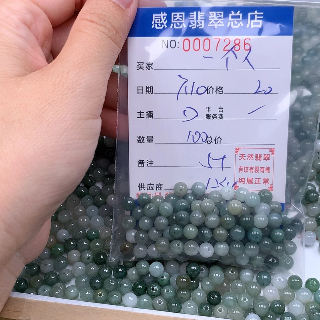 *****未镶嵌手链翡翠翡翠