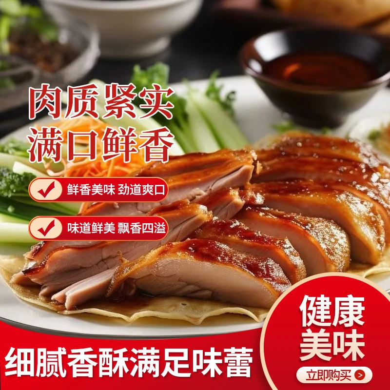 贵州夜宵食品特色铁板鸭户外速食半成品零食腊肉四川特产腊肉