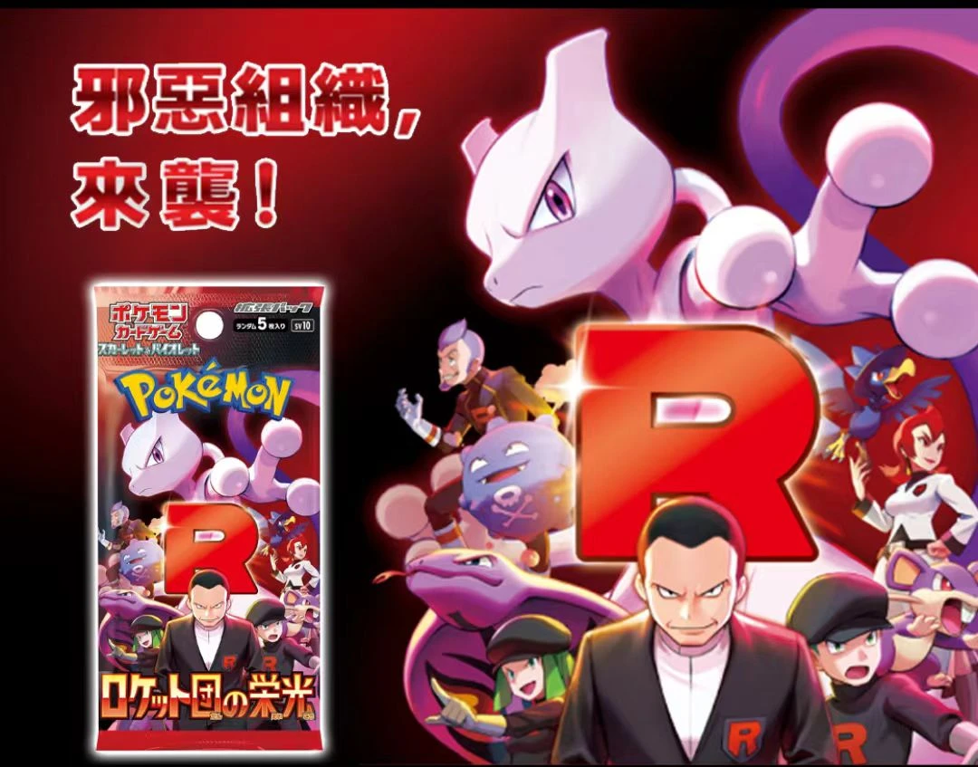 POKEMON/宝可梦【拆卡】宝可梦SV10/v9a/8a现货推推乐 盲盒(代拆)