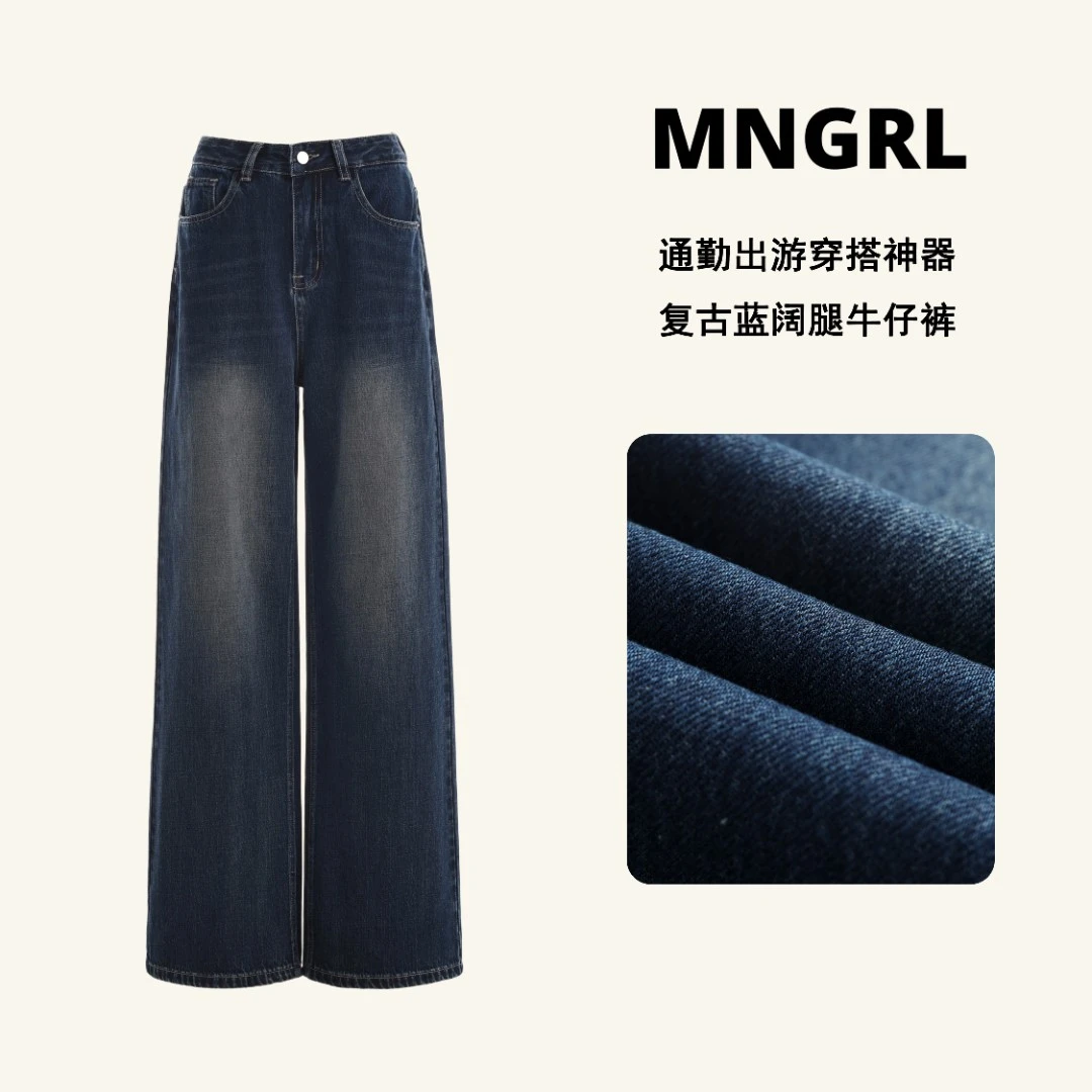 MNGRL 复古深蓝色阔腿牛仔裤女水洗磨白宽松直筒裤辣妹休闲拖地裤