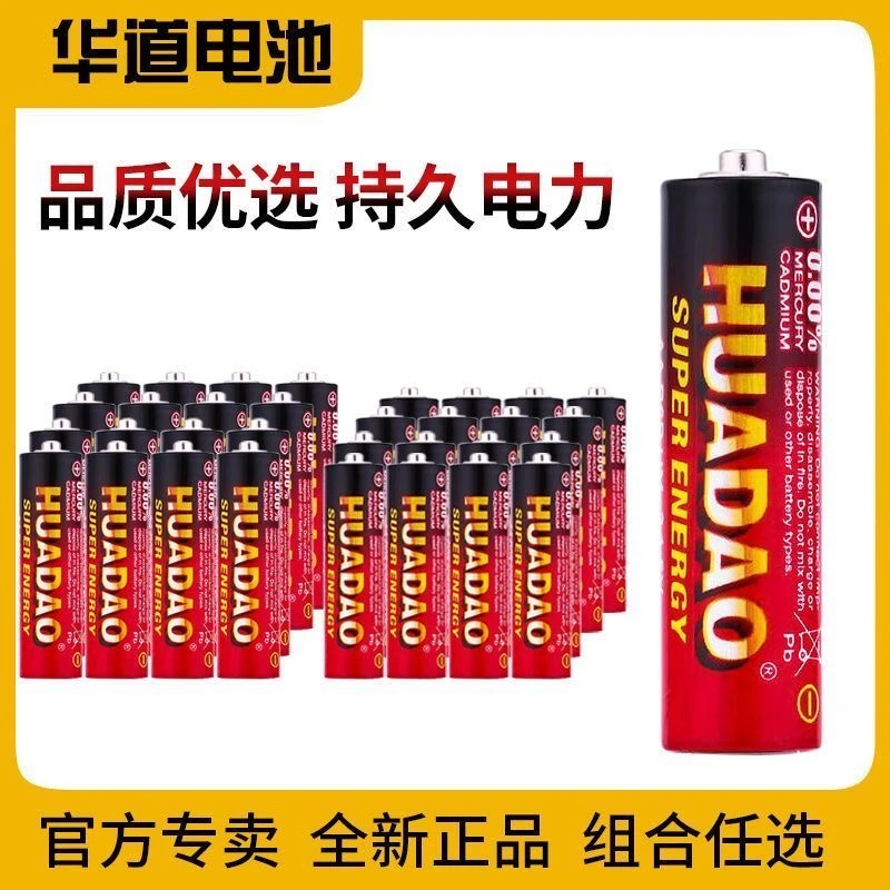 正品五号七号电池儿童电动玩具遥控器电池耐用碳性干电池批发