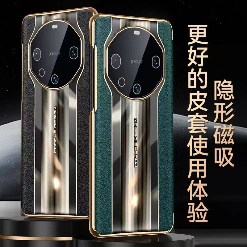 【保时捷】华为Mate70RS/60RS/50RS/40RS典藏保时捷真皮磁吸手机壳