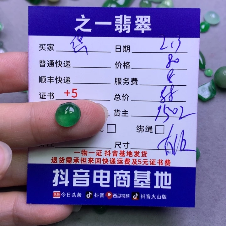 翡翠颈饰未镶嵌悠***可