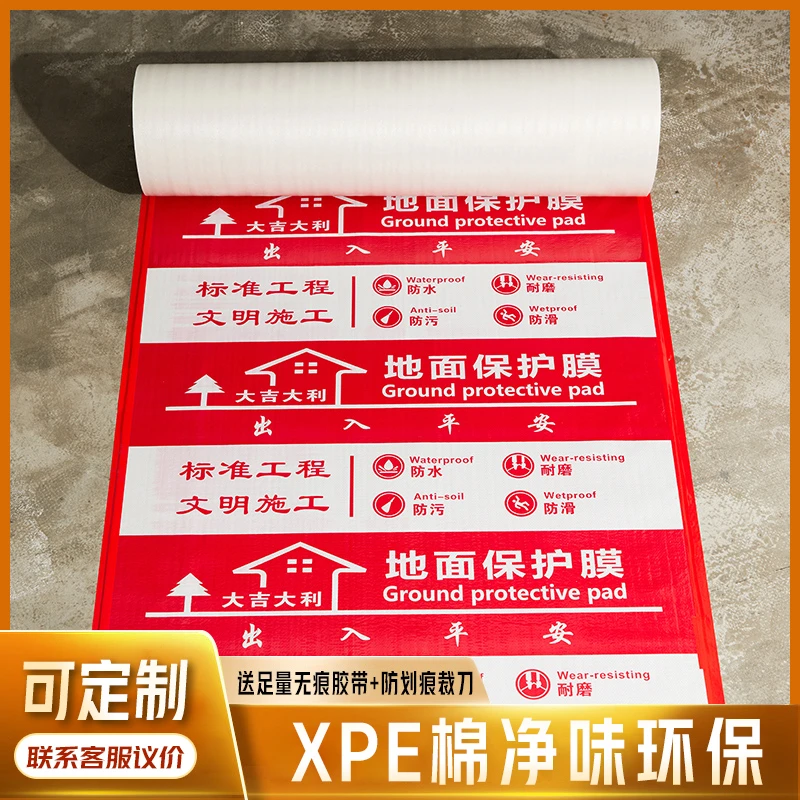 装修地面保护膜地砖瓷砖地板地垫地膜防护膜家装铺地一次性防护垫