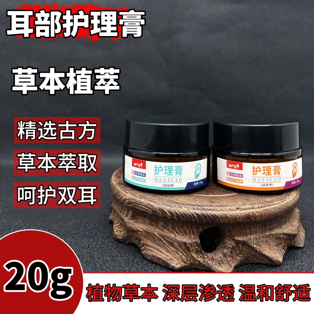 【护理膏】采耳高档透明便携圆形一次性简约脸部采耳工具挤压护理