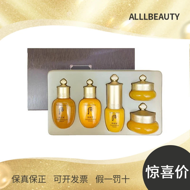 后拱辰享气韵生润颜系列5件套(64ml)