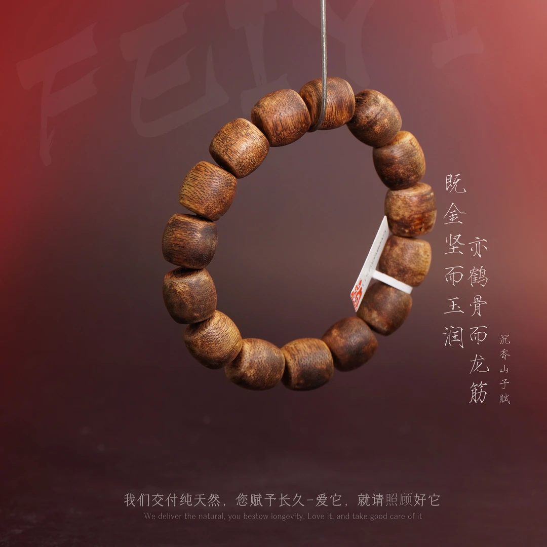 J5沉香【富国岛桶珠老料单圈】14.2mm-12.6g-GY0850045113-8