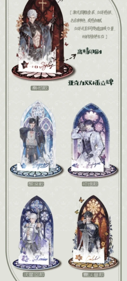 （稻荷社）恋与深空《一番赏》未拆封的秘密礼物系列二创（代拆）