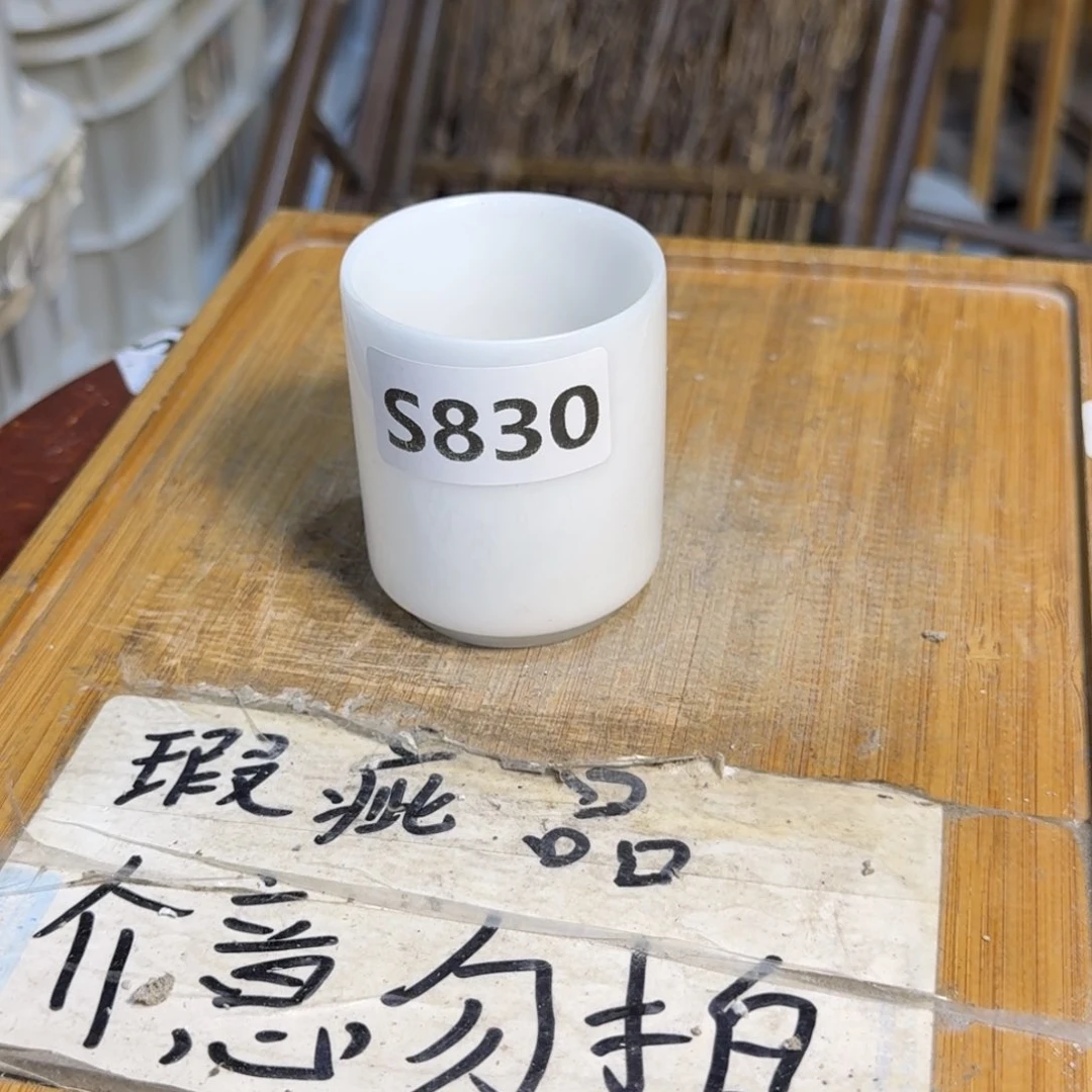 微瑕疵介意勿拍陶瓷器皿S829