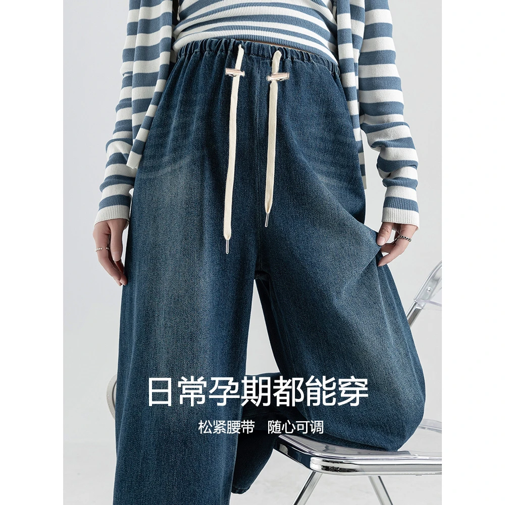 X3871#12.24 孕妇牛仔裤春秋抽绳无托腹阔腿裤长裤孕妇装秋装