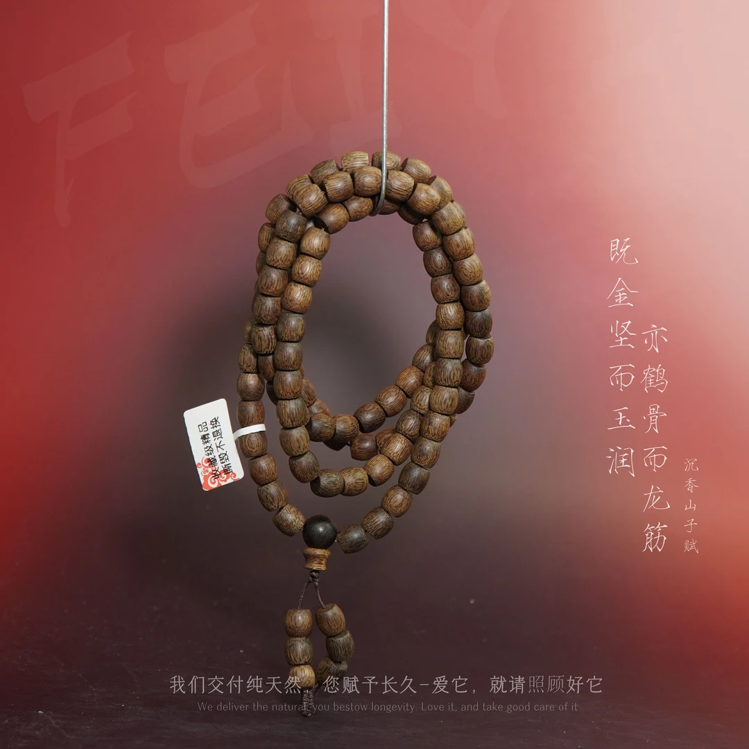 W24沉香【越南林同熟结全醇化桶珠多圈】8.5mm49.4g-NJ8270140902-1