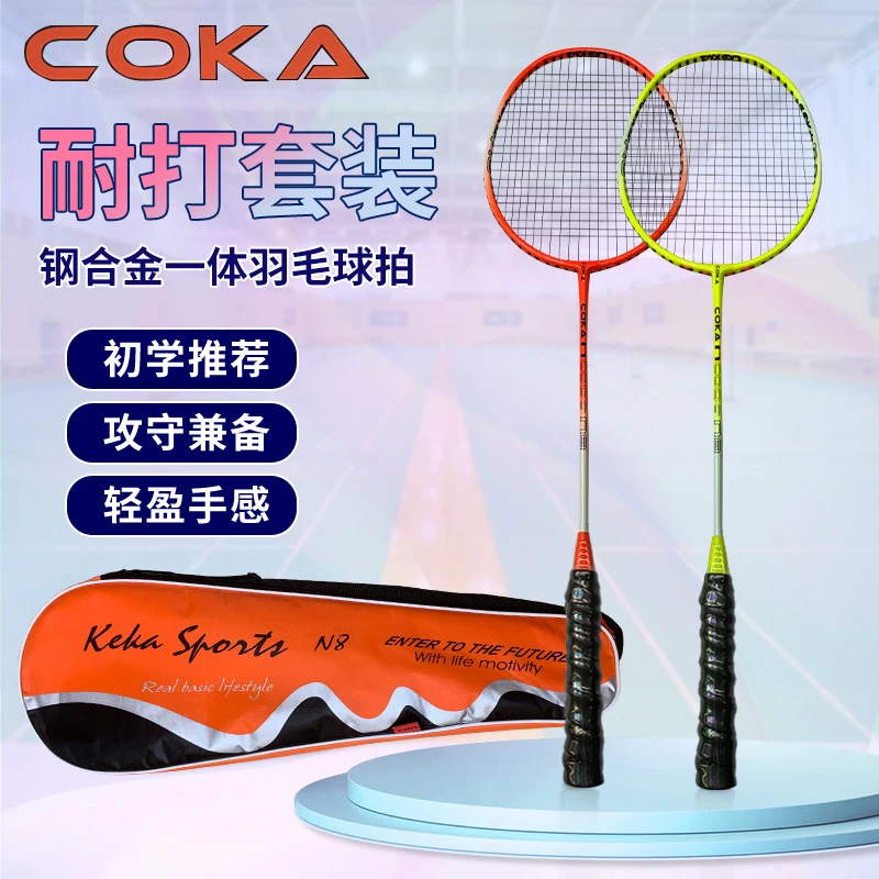 coka羽毛球拍双拍套装一体耐打运动儿童新手小学生羽毛球拍推荐