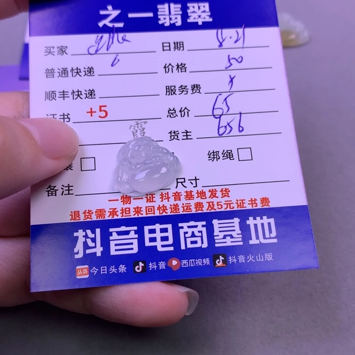 颈饰未镶嵌翡翠跳*刘