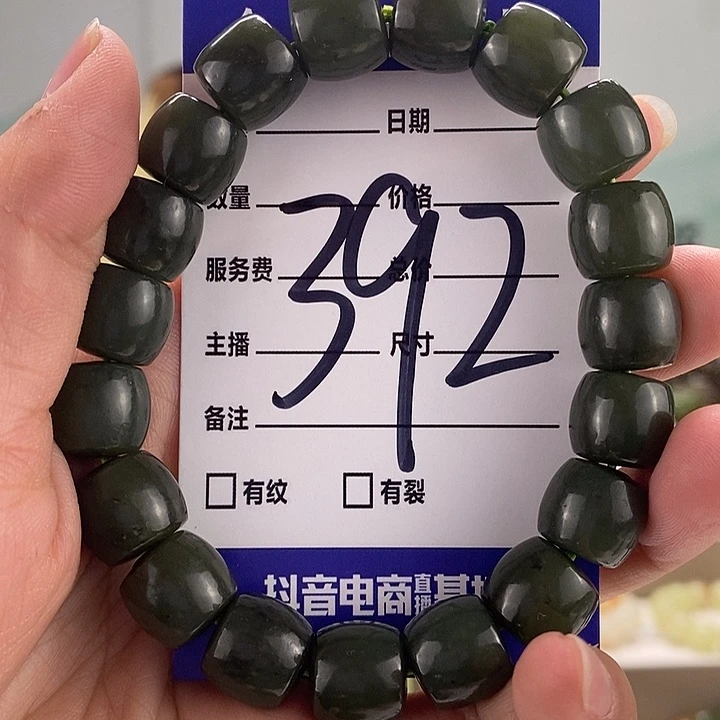 和田玉手链未镶嵌微瑕