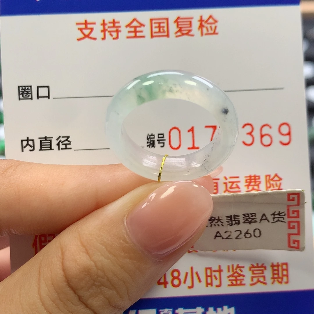 未镶嵌戒指翡翠13圈口
