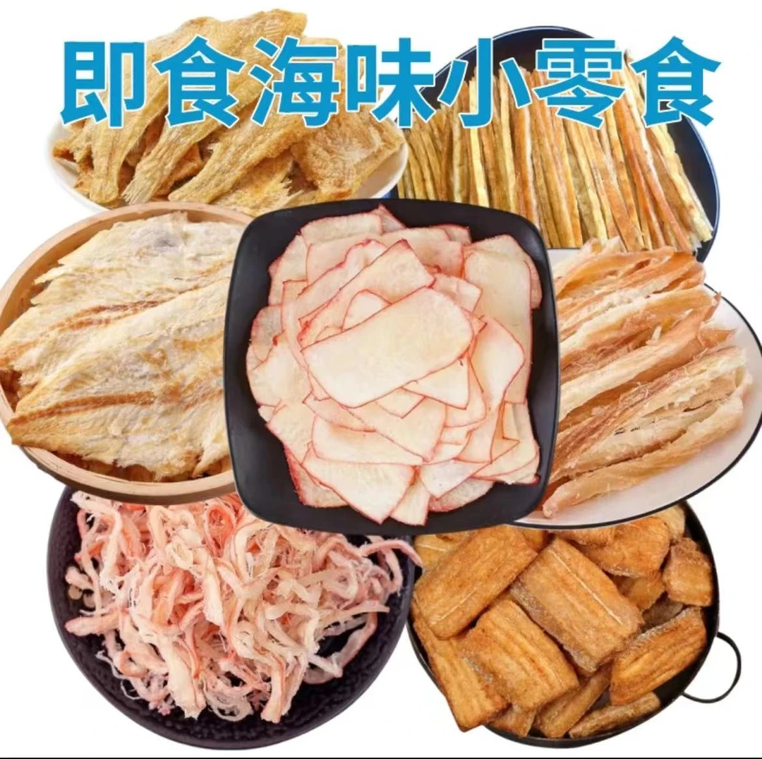 【多拼】海味即食品自选鱿鱼丝安康鱼骨香酥