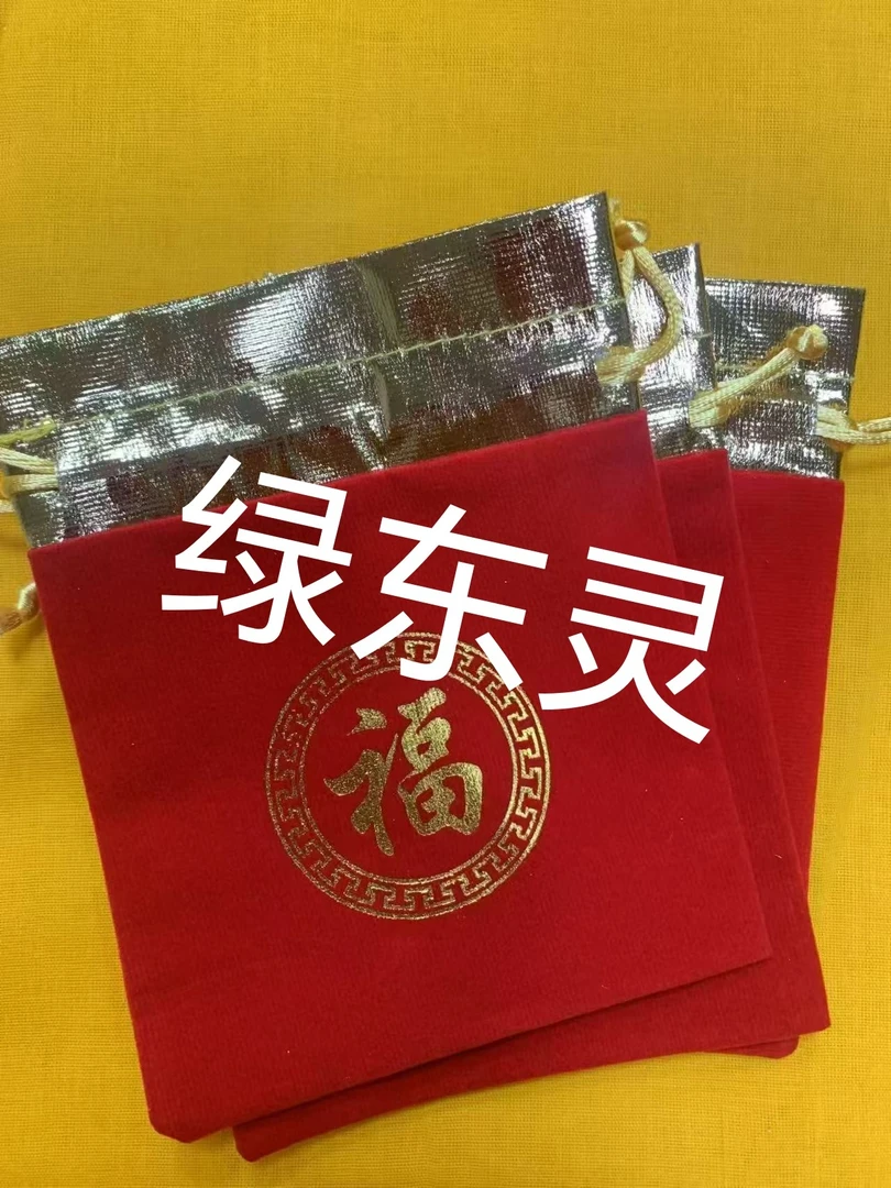 红丝绒布袋绿冬灵