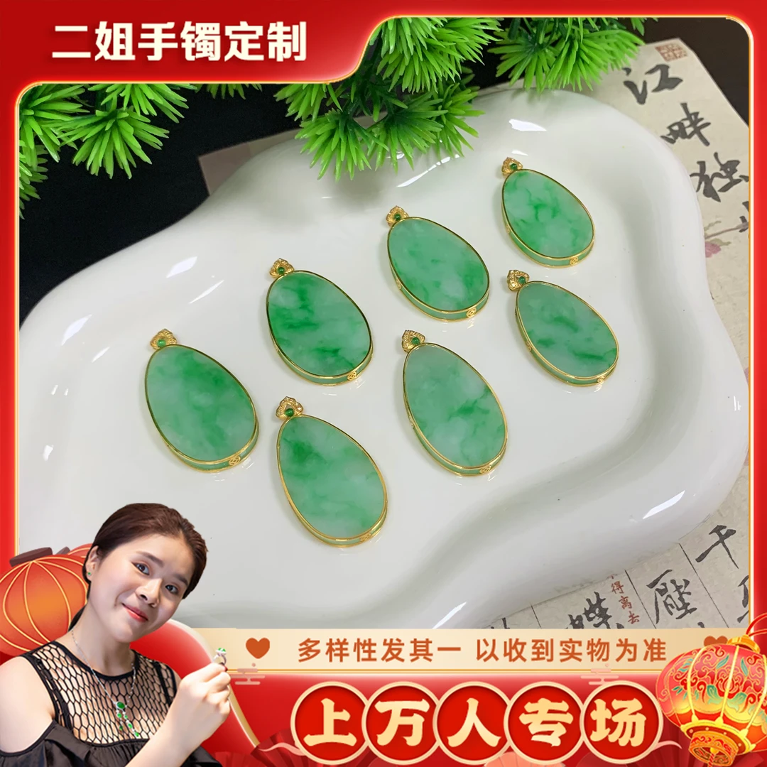 【上万人专场】视频同款飘绿无事牌5484-50290@多样性配绳发其一CP