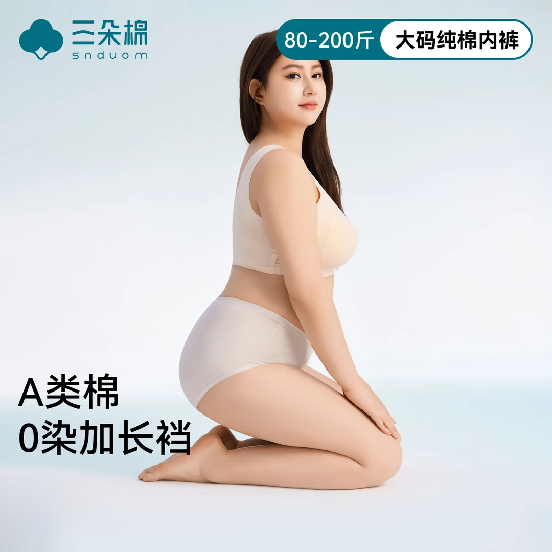 纯棉内裤女款大码透气7A抗菌零染棉胖mm大码内裤女士内裤加长裆
