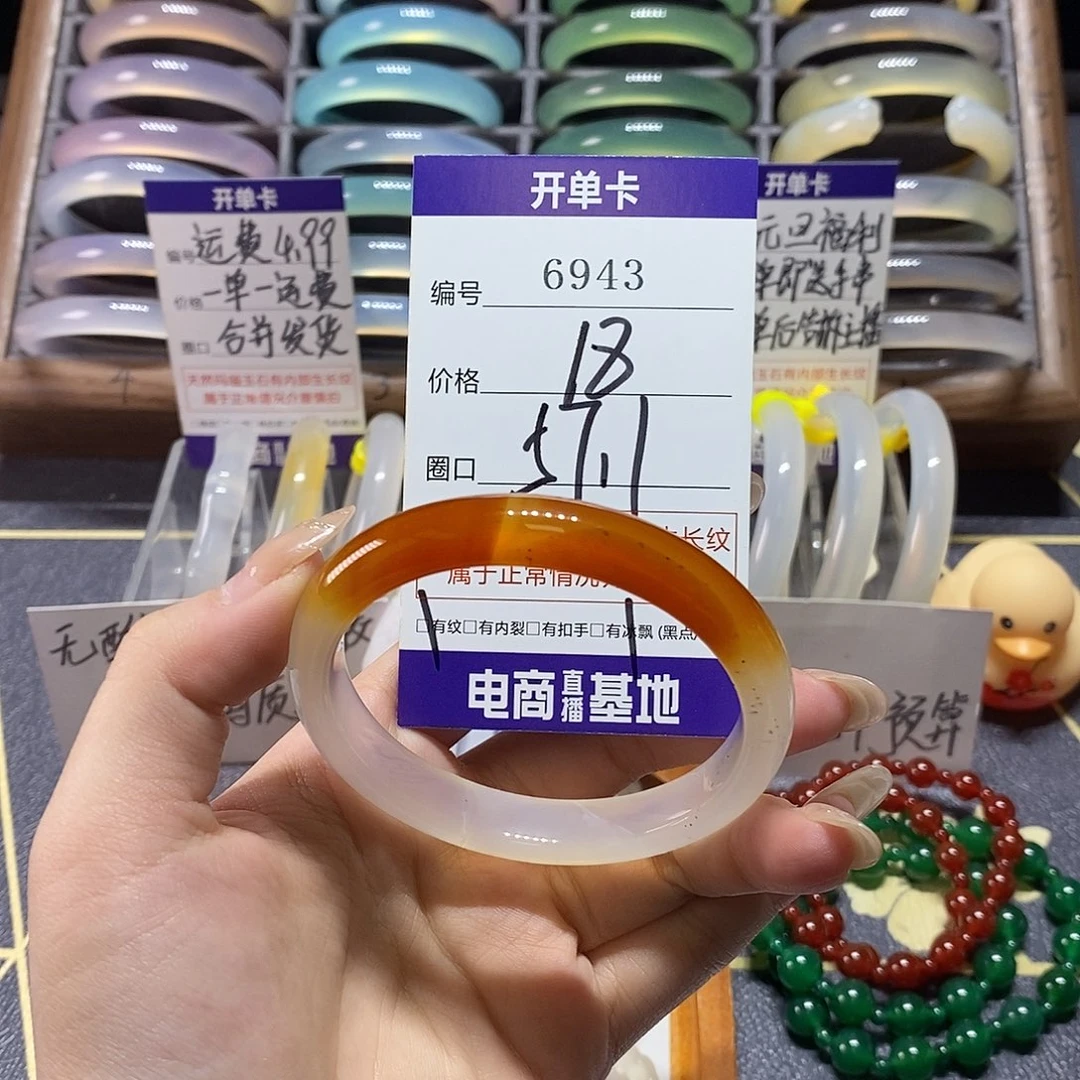 玛瑙/玉髓未镶嵌手镯6943