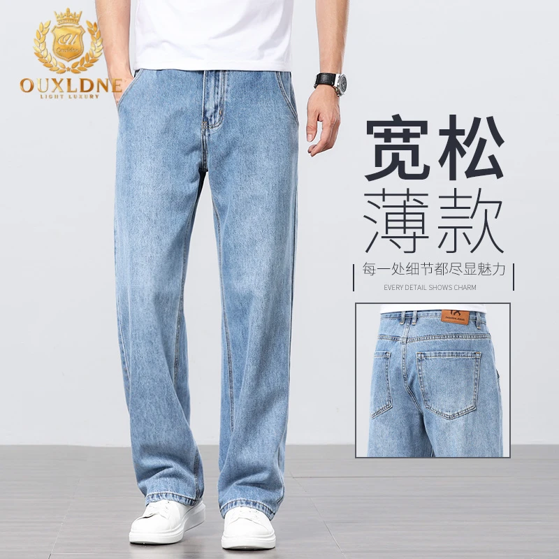 OUXLDNE 2025新款牛仔裤男款夏季薄款浅蓝色宽松裤子直筒阔腿长裤