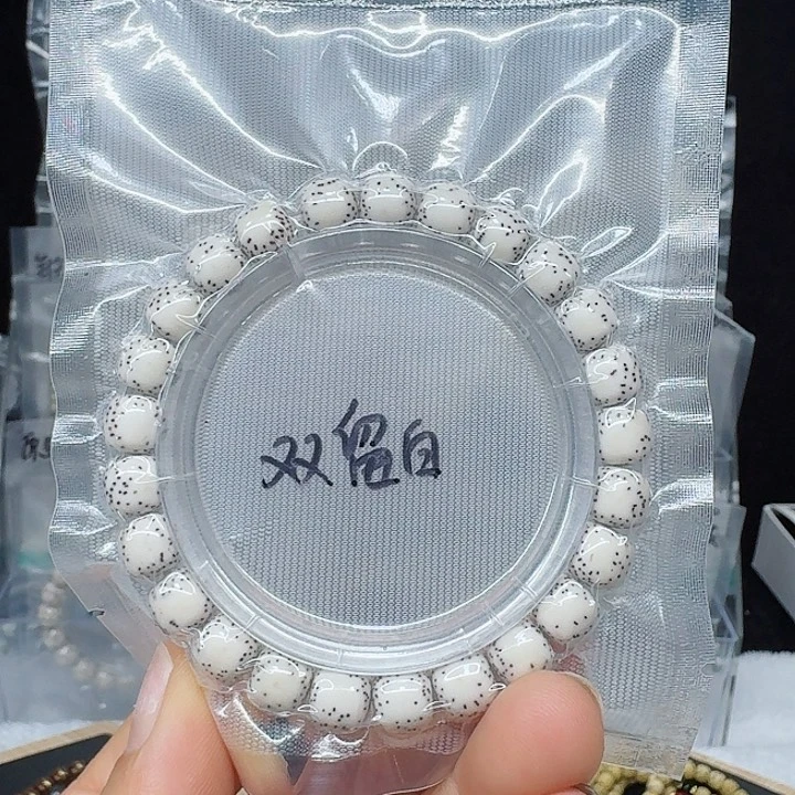 吊坠星月菩提9.8双留白