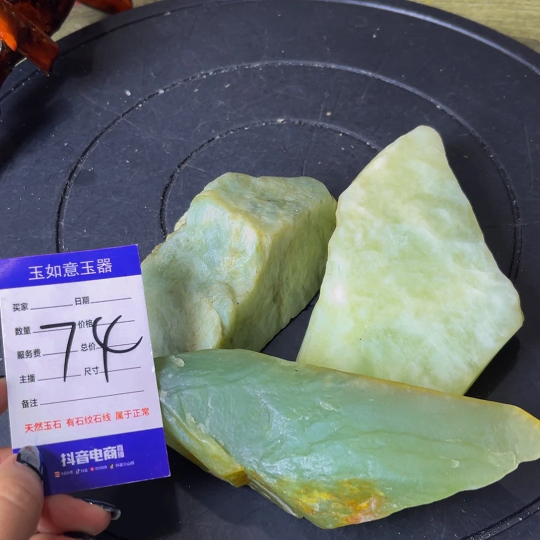 蛇纹石玉未镶嵌原石3斤多