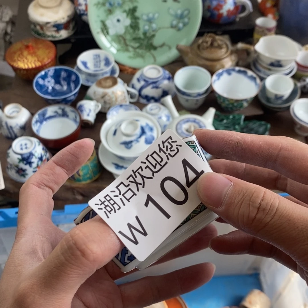 Ｗ***.瓷器口，瓷器瓷器的时候