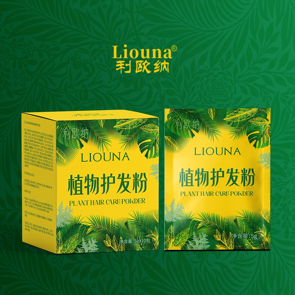利欧纳Liouna植物护发粉