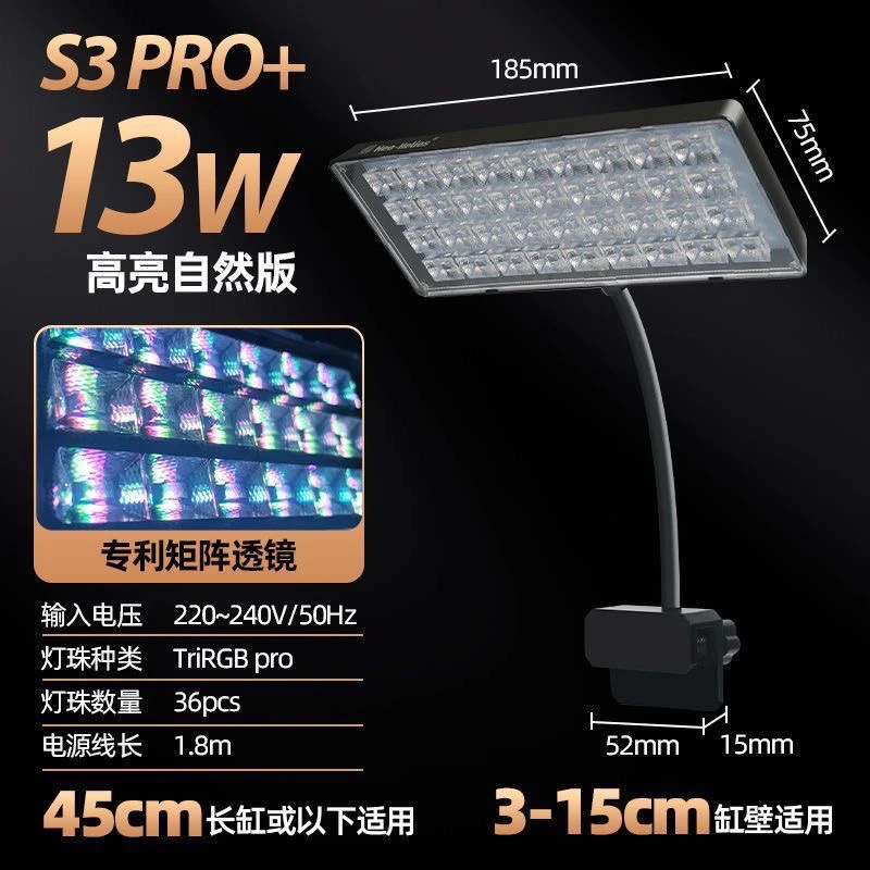 尼奥S3/S3pro升级版透镜夹灯RGB高亮度水草增艳植物灯全光谱