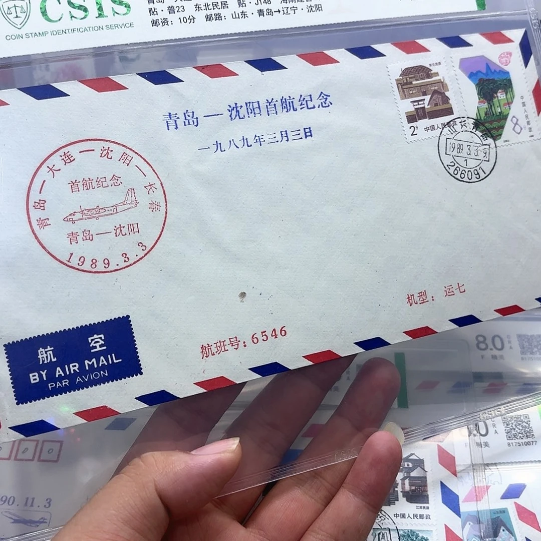 首航封青岛沈阳一个
