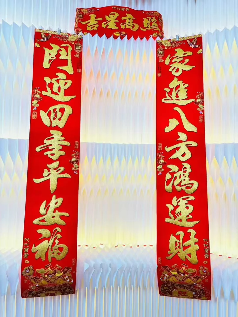 【新疆包邮】对联蛇年新款春联新春福字门贴大门绒布春节过年新年