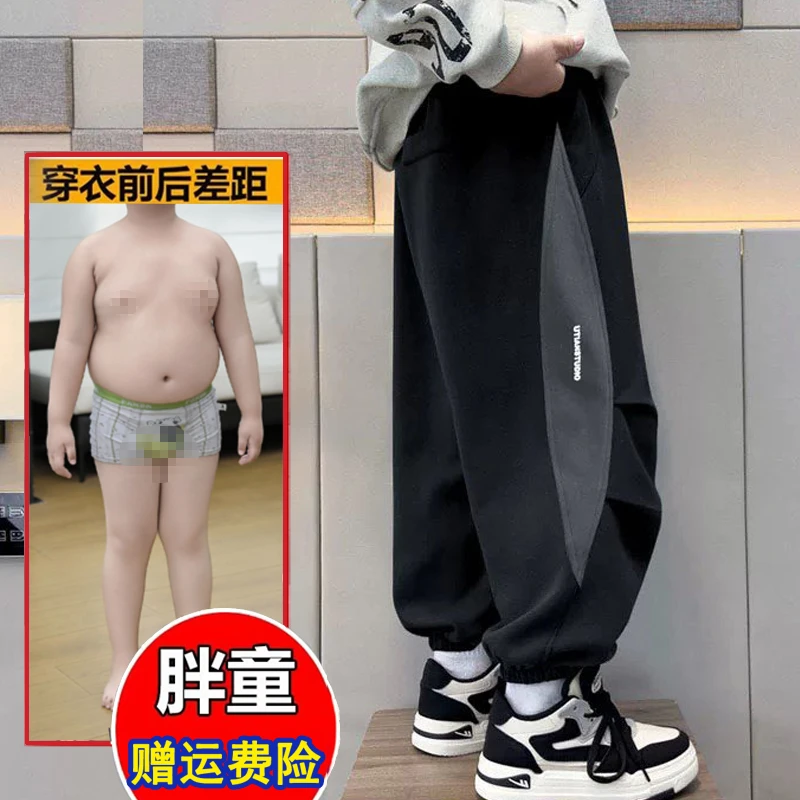胖童装小胖憞运动裤中大码儿童休闲卫裤胖男孩加肥加大工装裤宽松